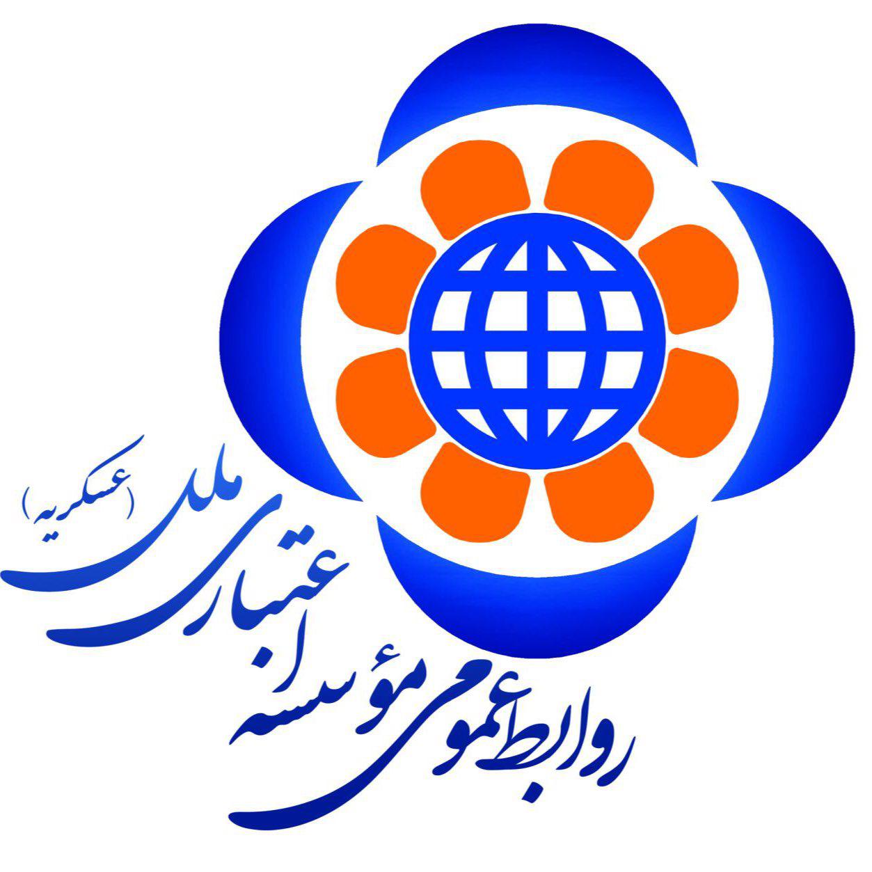 آمادگی موسسه اعتباری ملل برای خدمات رسانی به زائرین اربعین حسینی 